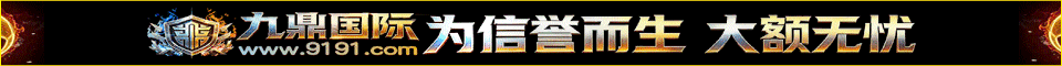 九鼎